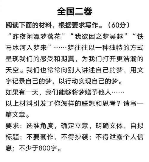 2025海淀一模作文方向与评分标准是什么?