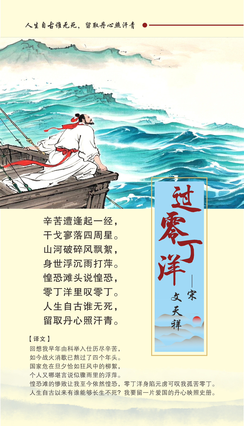 过零丁洋古诗朗读MP3在哪里听?