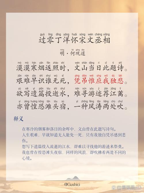 过零丁洋古诗朗读MP3在哪里听?