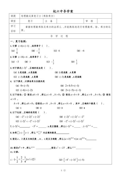人教版七年级上册复习提纲有哪些重点?