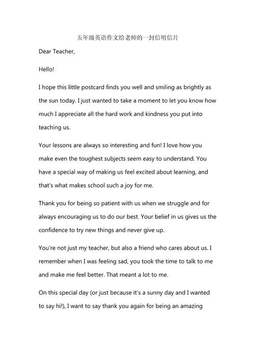 老师的表扬如何写好英语作文?