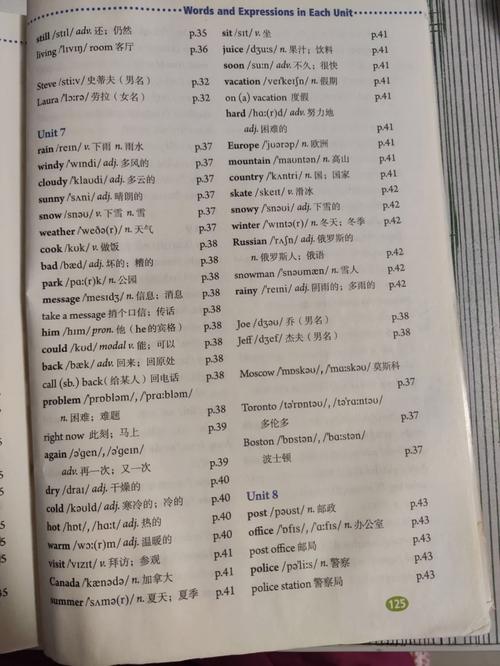 七下英语单词多吗？怎么高效记？