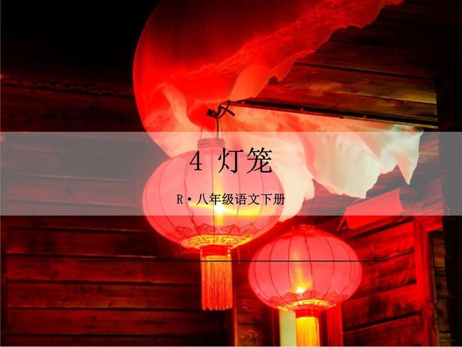 八年级下册语文PPT课件哪里找?