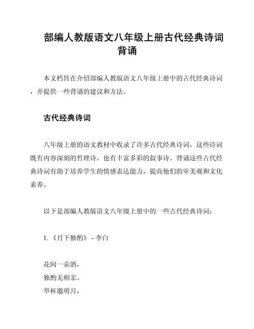 八上古诗文文言文重点难点有哪些？