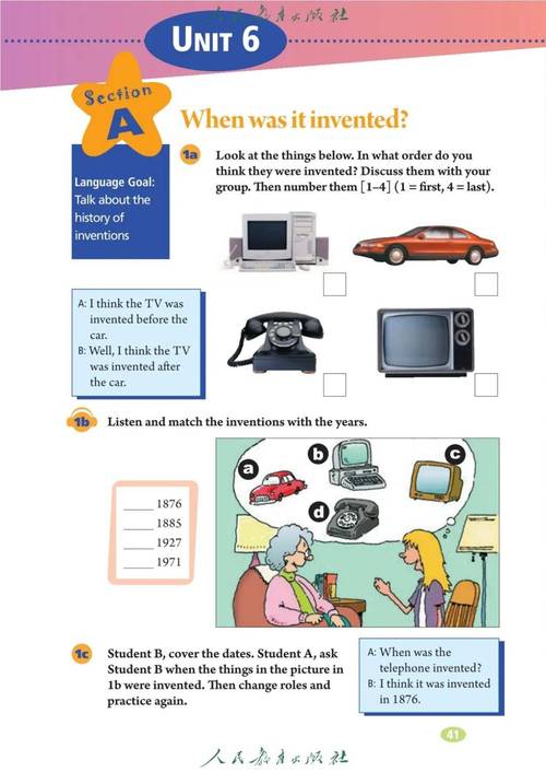 2025人教版英语九年级有何新变化?