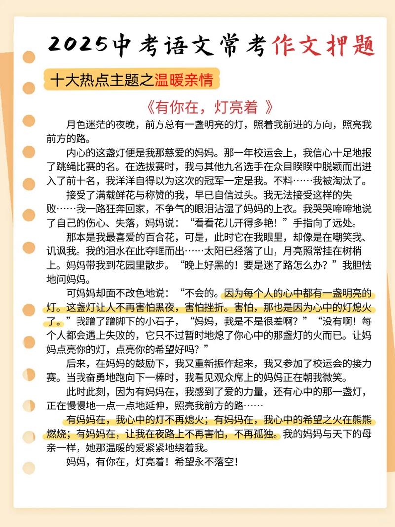 2025语文作文押题方向如何把握?