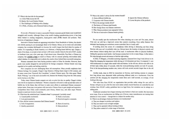 绵阳一诊作文2025，如何审立意？