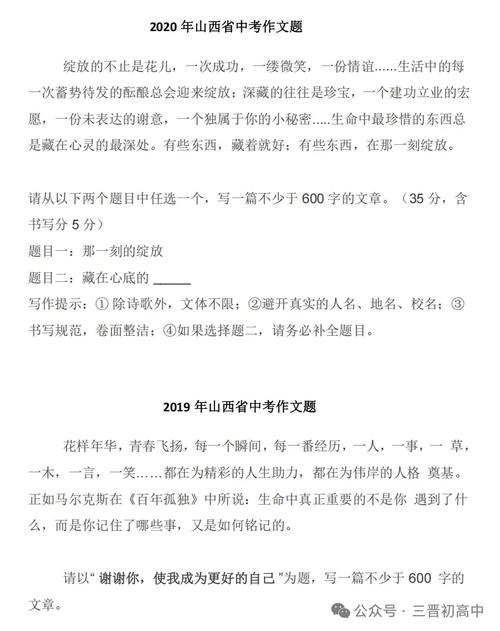 2025山西满分作文有何秘诀？