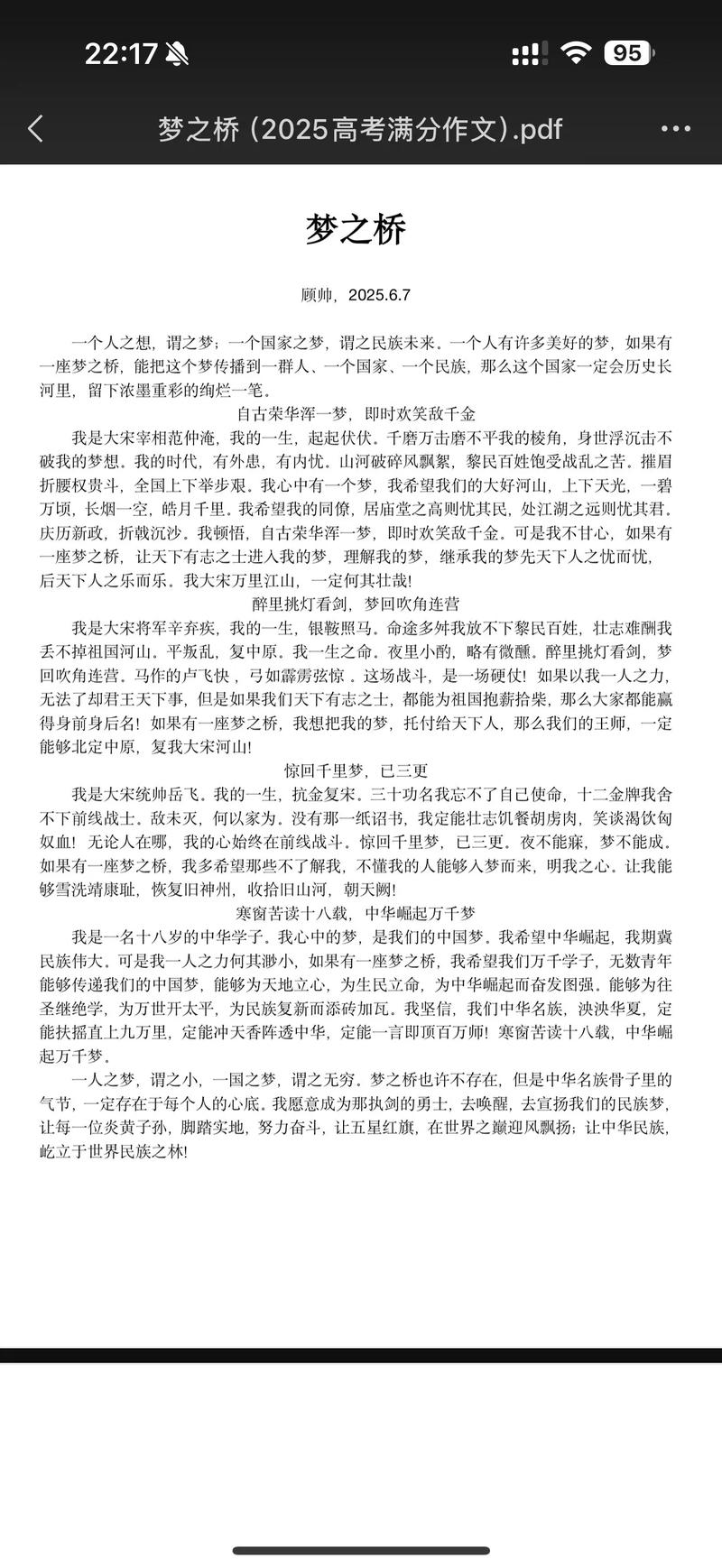 2025山西满分作文有何秘诀？