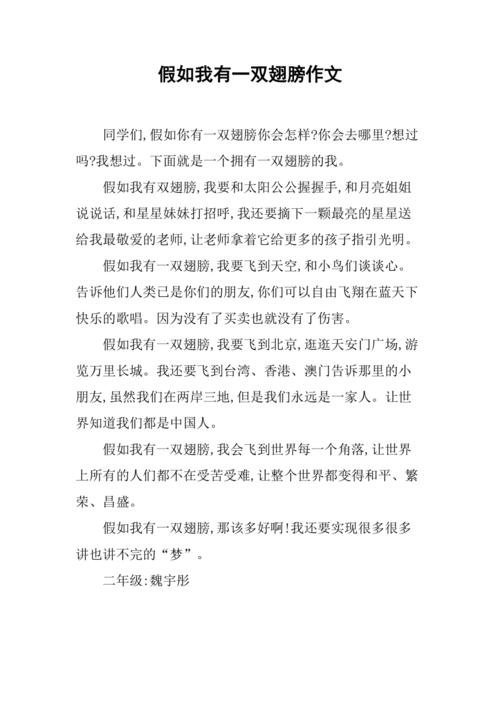 音乐如何为作文插上翅膀,飞向何方?