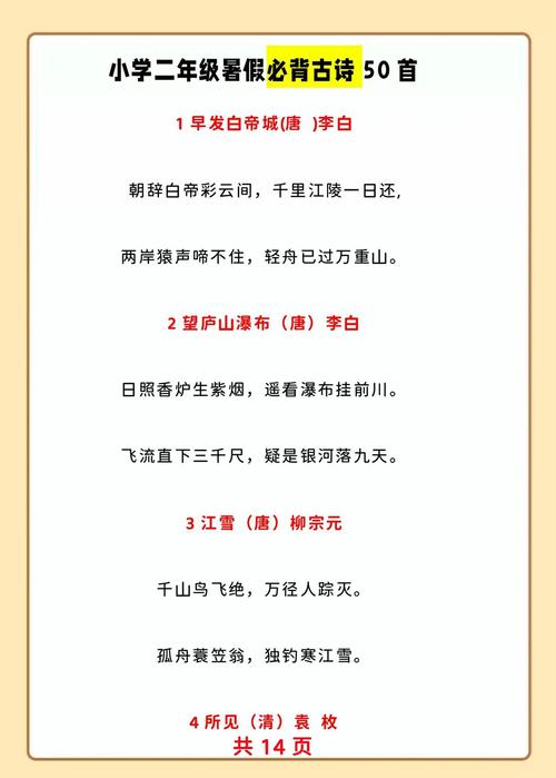 为何这50首古诗词是中学生必备？