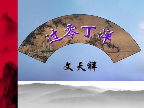 苏教八上古诗四首PPT怎么学?