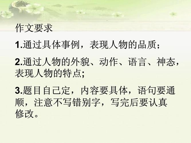 人教版语文作文PPT怎么教?