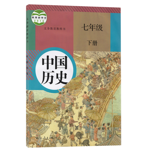 新人教版七年级下册语文书有哪些新变化?