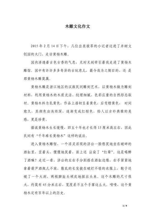 仿羚羊木雕作文,如何写出真情实感?