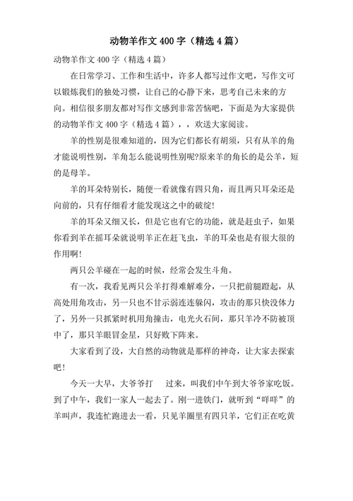 仿羚羊木雕作文,如何写出真情实感?