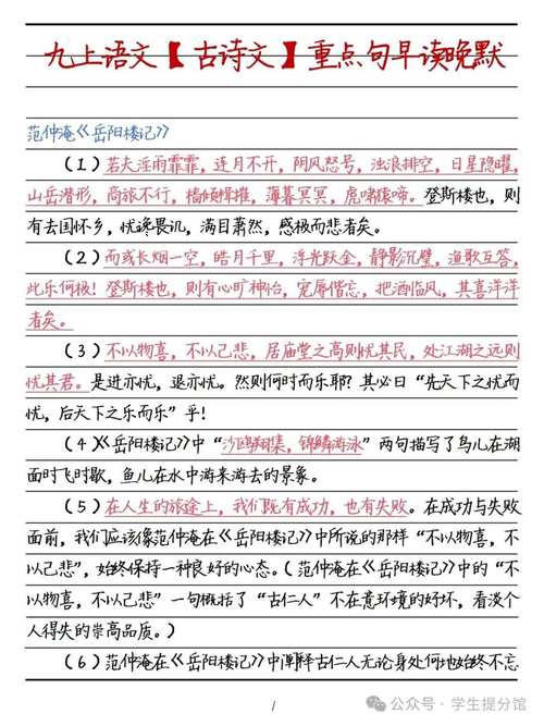 九年级古诗重点句子有哪些?