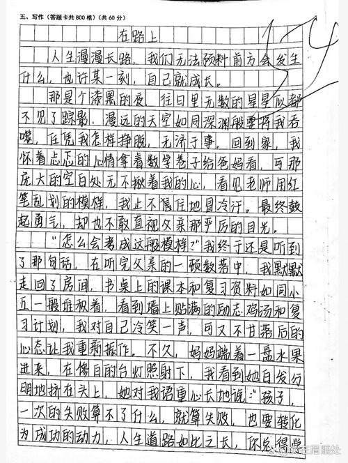 走在路上,是成长还是追梦?