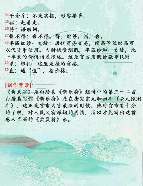 八下苏教版语文书古诗词有哪些经典篇目?