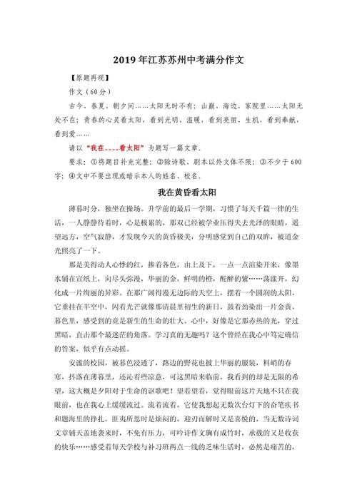 江苏2010语文作文题有何深意?