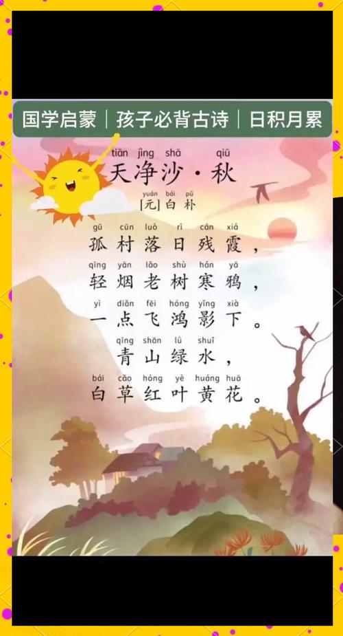 古诗如何让我知道秋天？