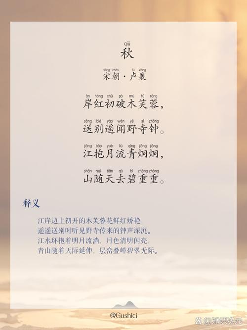 古诗如何让我知道秋天?