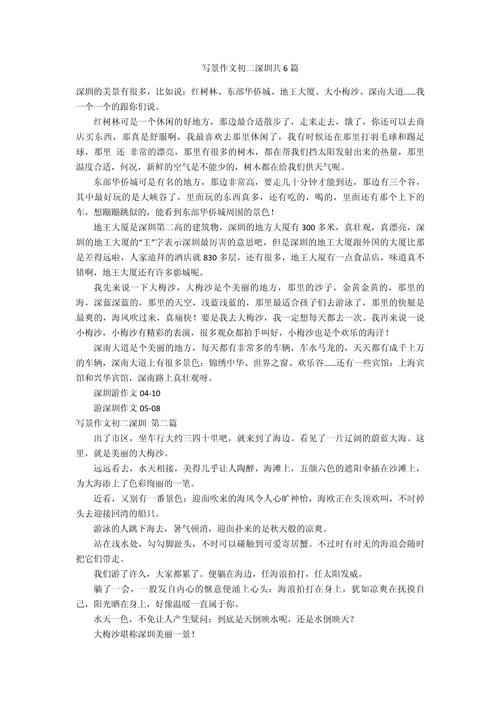 2012深圳中考作文题目是什么？