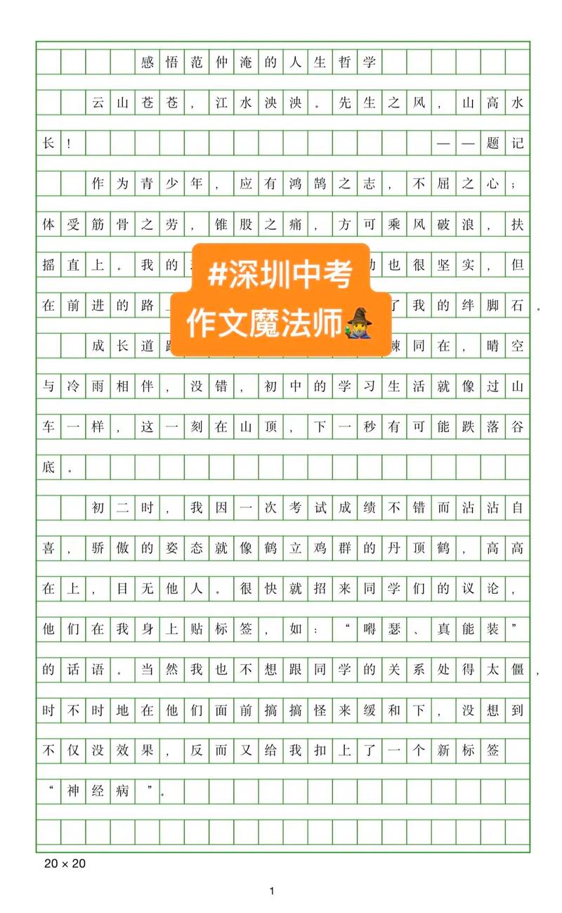 2012深圳中考作文题目是什么？