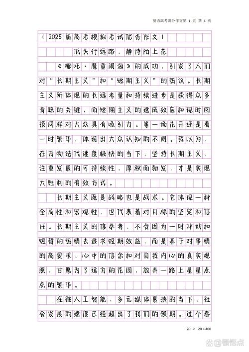 2025江苏优秀作文有何亮点？