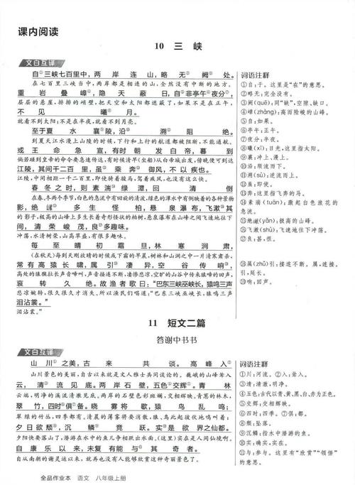 初二上期语文背诵古诗文有哪些篇目？