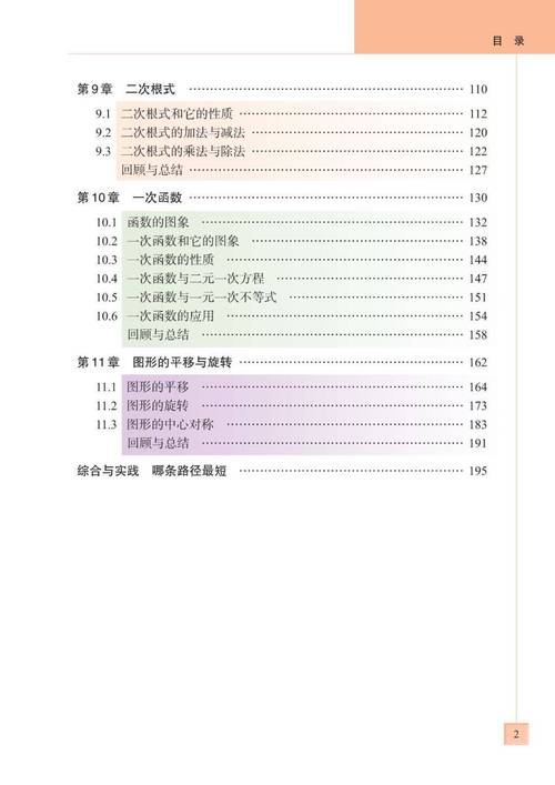 八年级下册数学电子课本哪里找?