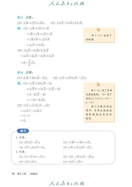 八年级下册数学电子课本哪里找？