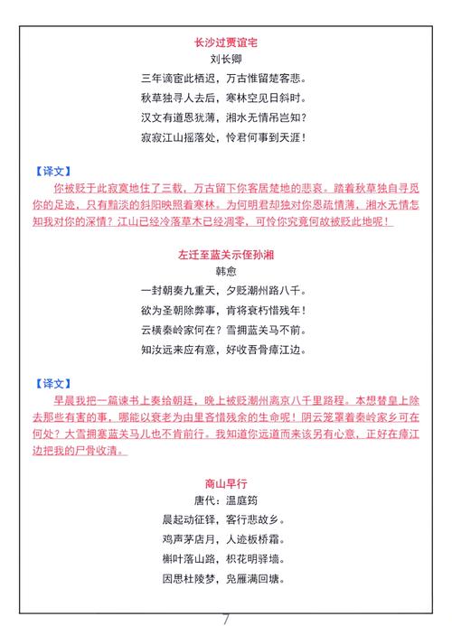 九上语文期末必考古诗词有哪些？