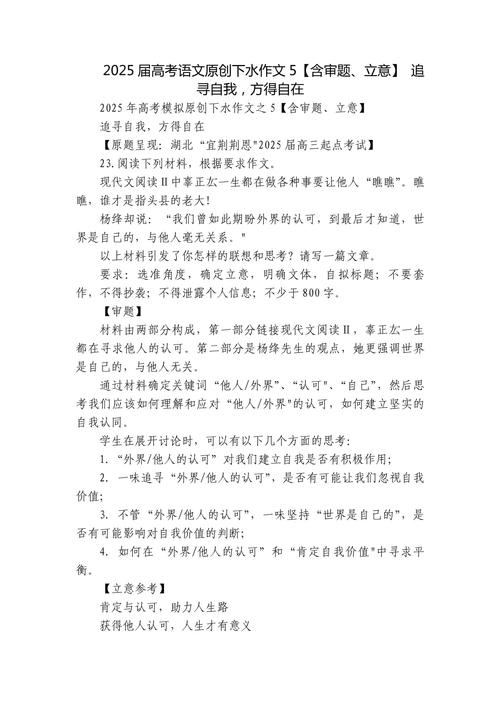 杭州2025语文作文