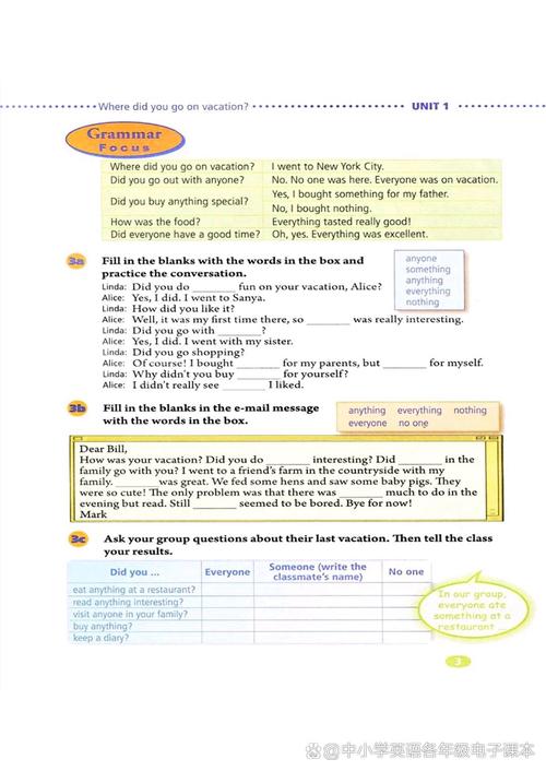 人教八年级上册英语mp3哪里能下载？