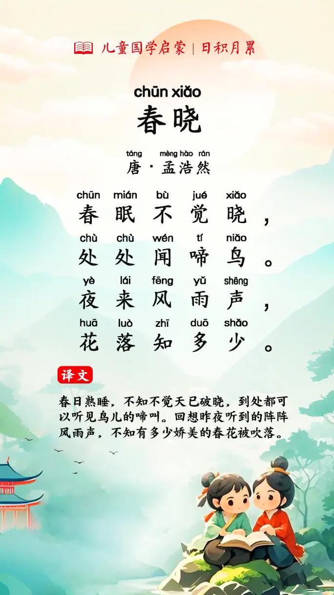 数学题古诗春晓有几个字？