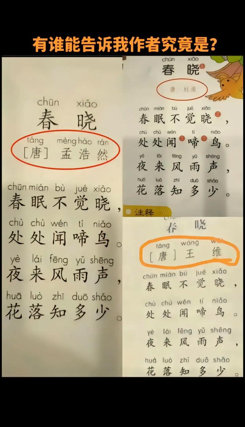 数学题古诗春晓有几个字？