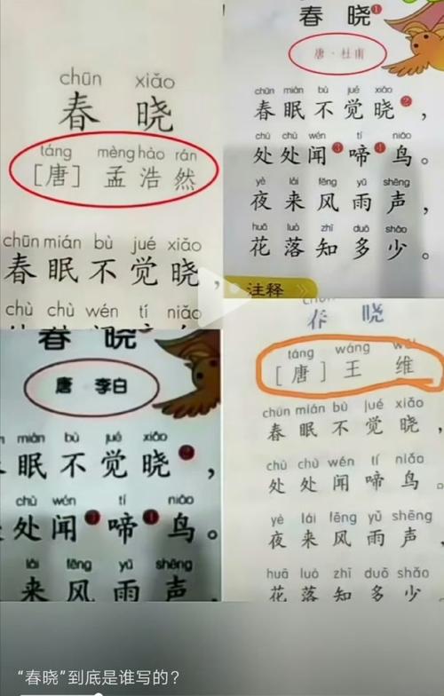 数学题古诗春晓有几个字？