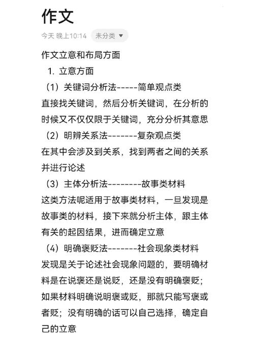材料作文如何从素材中精准提炼立意?