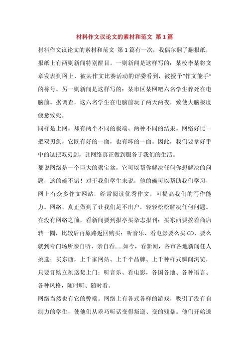 材料作文如何从素材中精准提炼立意?