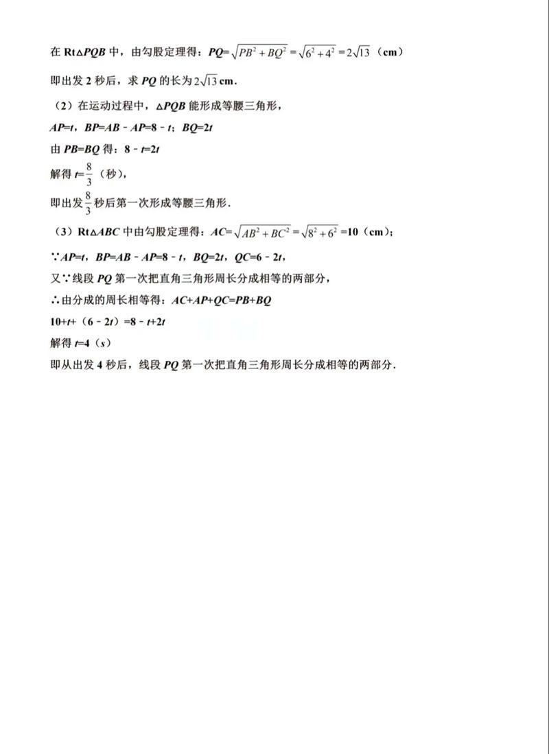 八年级下册数学题答案怎么找？