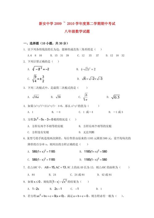 八年级下册数学题答案怎么找?