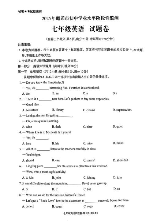 七年级下册期末英语试卷重点难点有哪些?