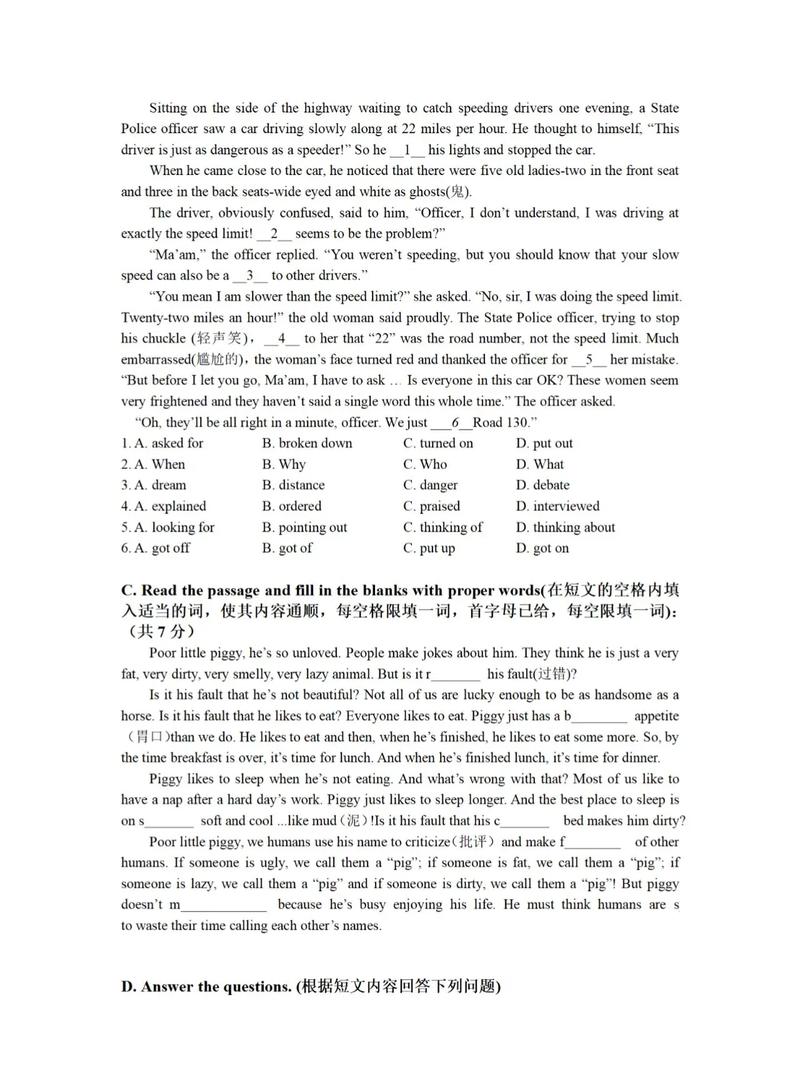 七年级下册期末英语试卷重点难点有哪些?