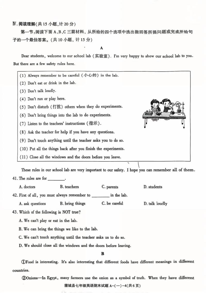 七年级下册期末英语试卷重点难点有哪些?