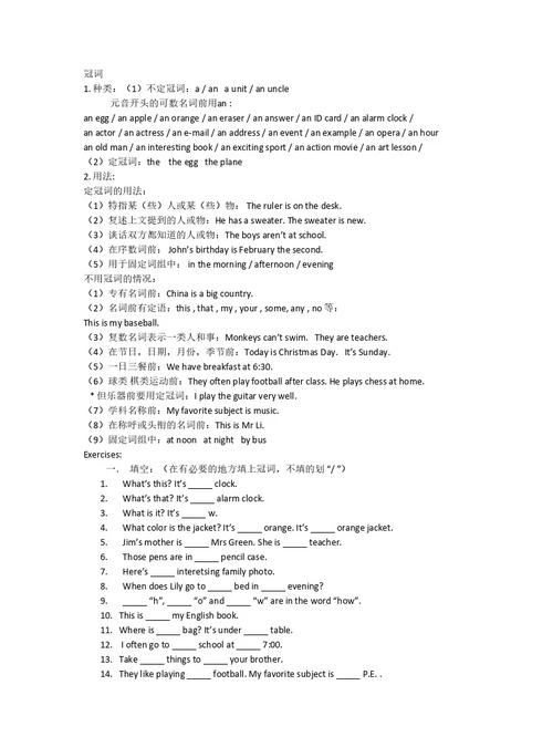 鲁教版六年级上册英语教案怎么教？