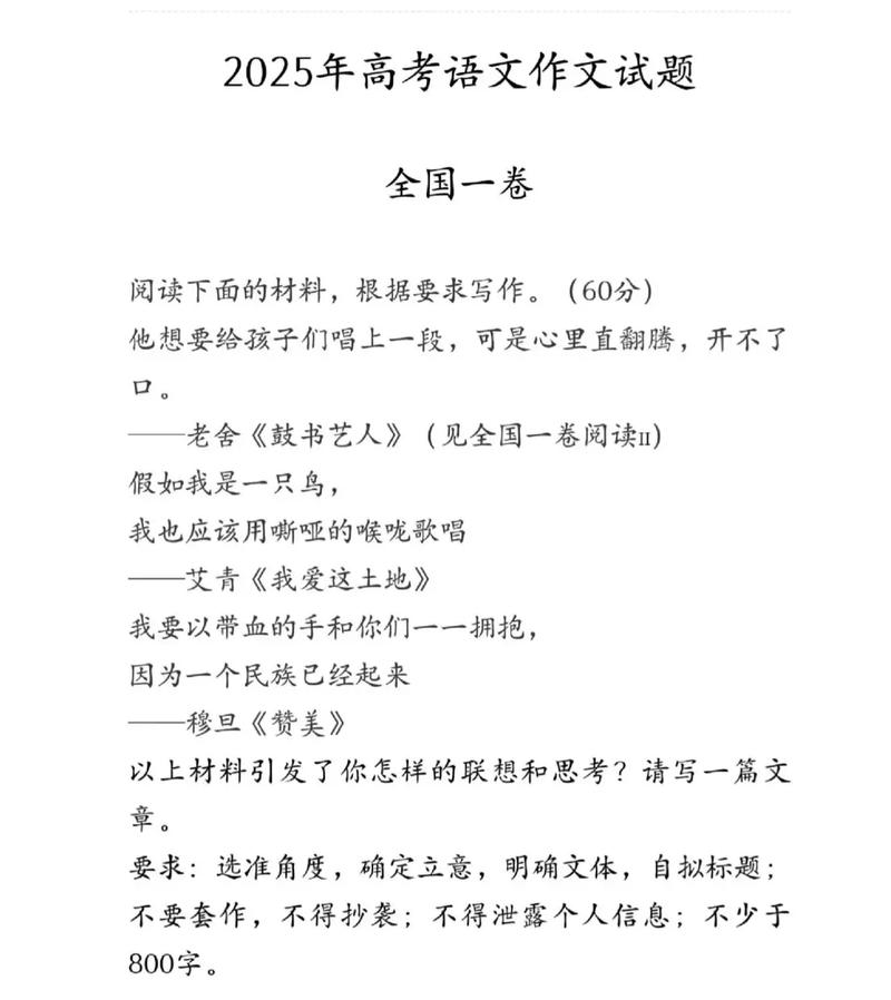 全国卷1语文作文题究竟在问什么?