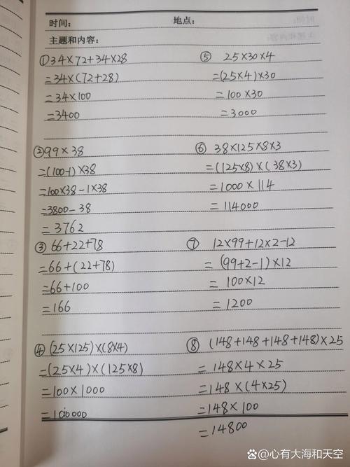 四年级数学简便计算怎么算更简便？
