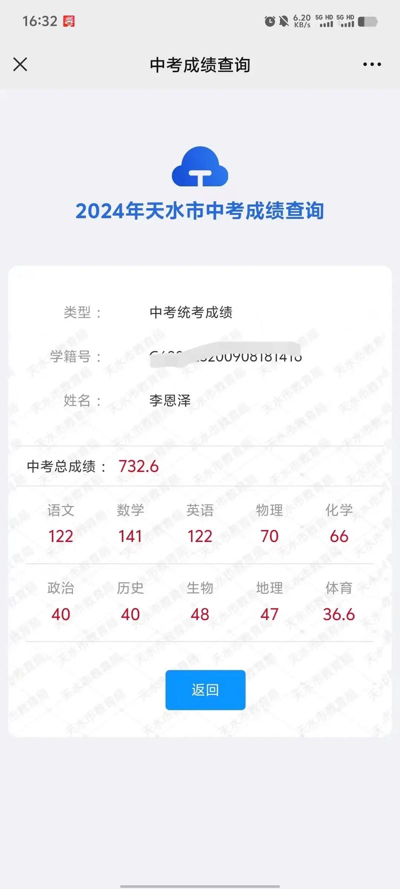 八年级考试成绩哪里查？