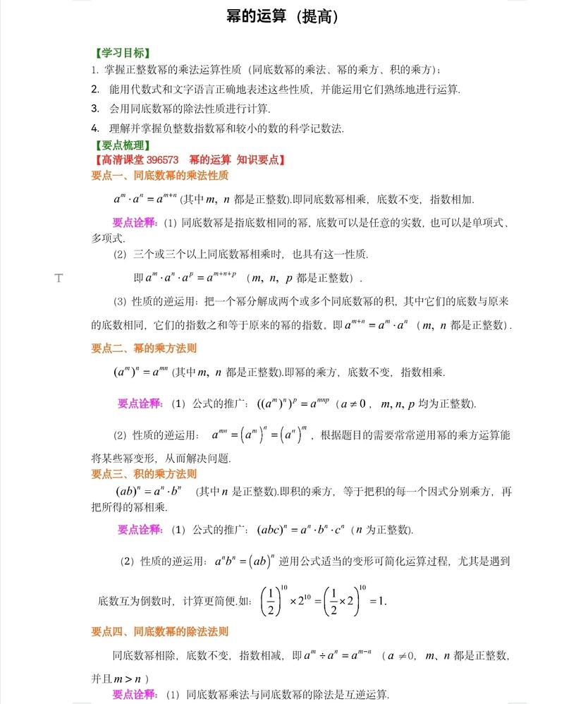 七年级下册数学知识点有哪些核心考点？